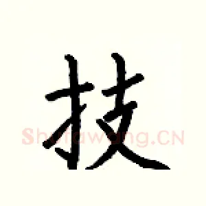 技