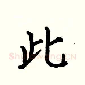 此