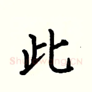 此
