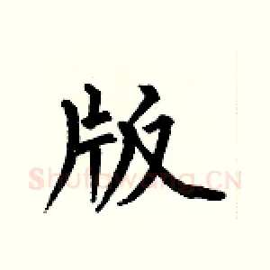 版