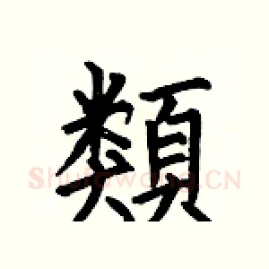 類
