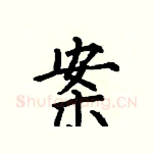 案