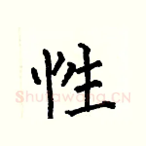 性