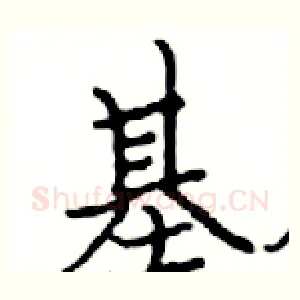 基