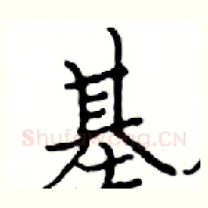 基