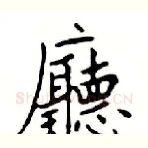 廳