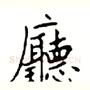 廳