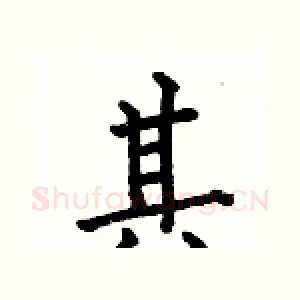 其