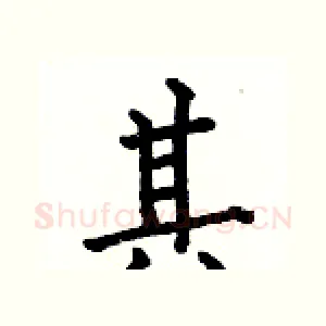 其