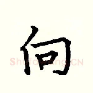 向