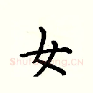 女