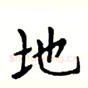 地