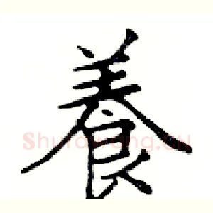 養
