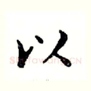 以