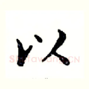 以