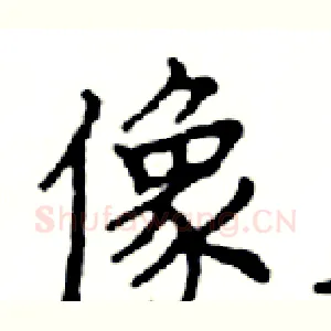 像
