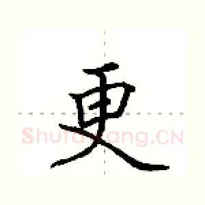 更