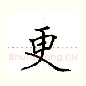 更