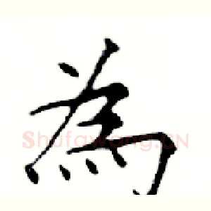 為