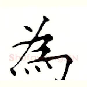 為
