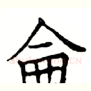 侖