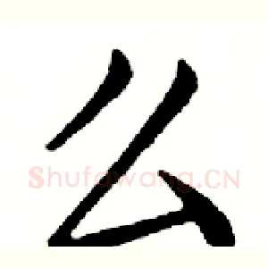 么
