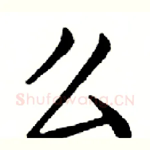 么