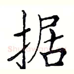 据
