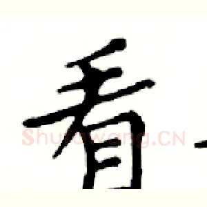 看