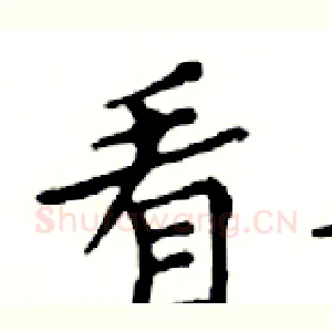看