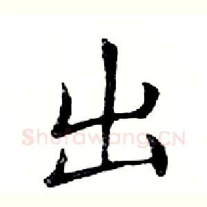 出