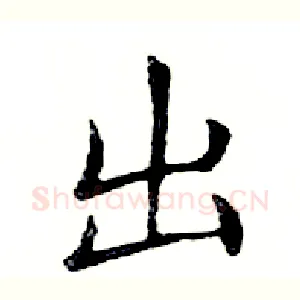 出