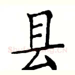 县