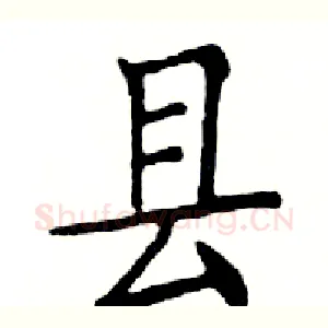 县
