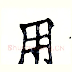 用