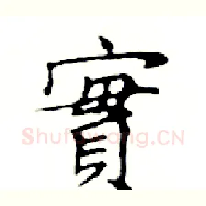 實
