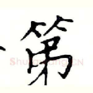 第
