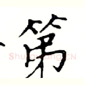第