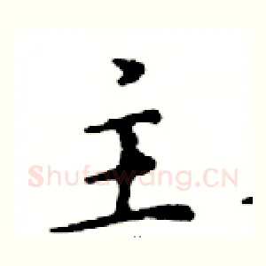 主