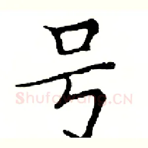 号