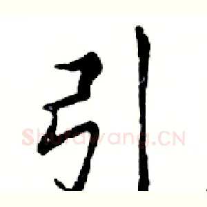 引