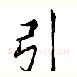 引