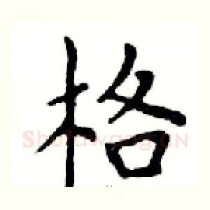格