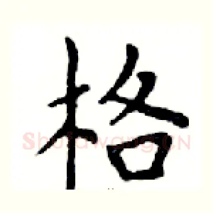 格