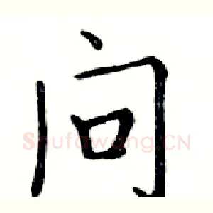 问