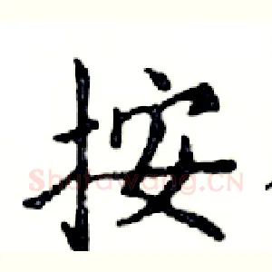 按