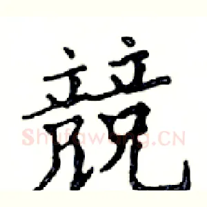 競