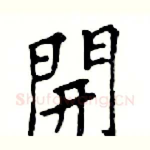 開