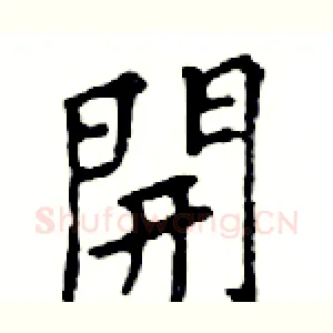 開