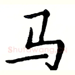 马